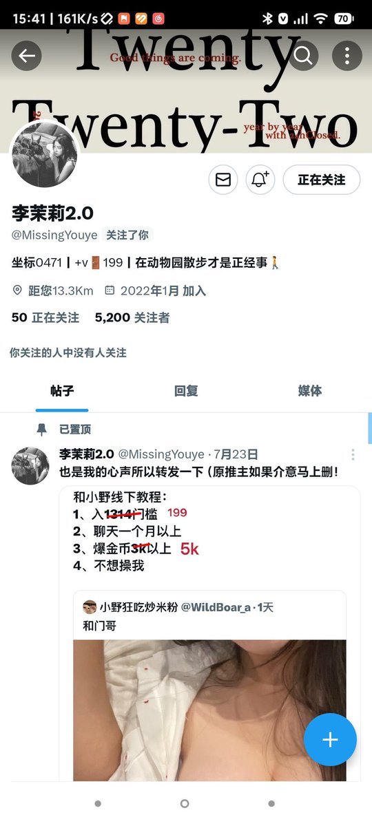 李茉莉2.0 tweet media