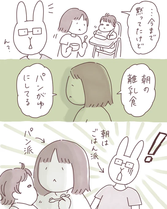 日記まんが「派閥闘争」
 #ボンヤリ日記まんが 