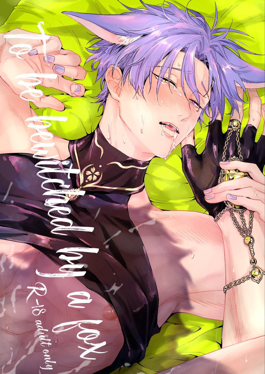yukito_ot's tweet photo. ��新刊サンプル🟪
9/1 大阪インテ【magiccontact】
◾︎ケシ玖
◾︎A5/36P/600円/R-18
◾︎ノベルティ/自立ミニアクリルスタンド
※年齢確認できるものをご用意ください
※ノベルティは数に限り有り。1会計につき1個です

※サンプルは繋がってません
サンプル【1/2】 https://t.co/alTuLxTlVo