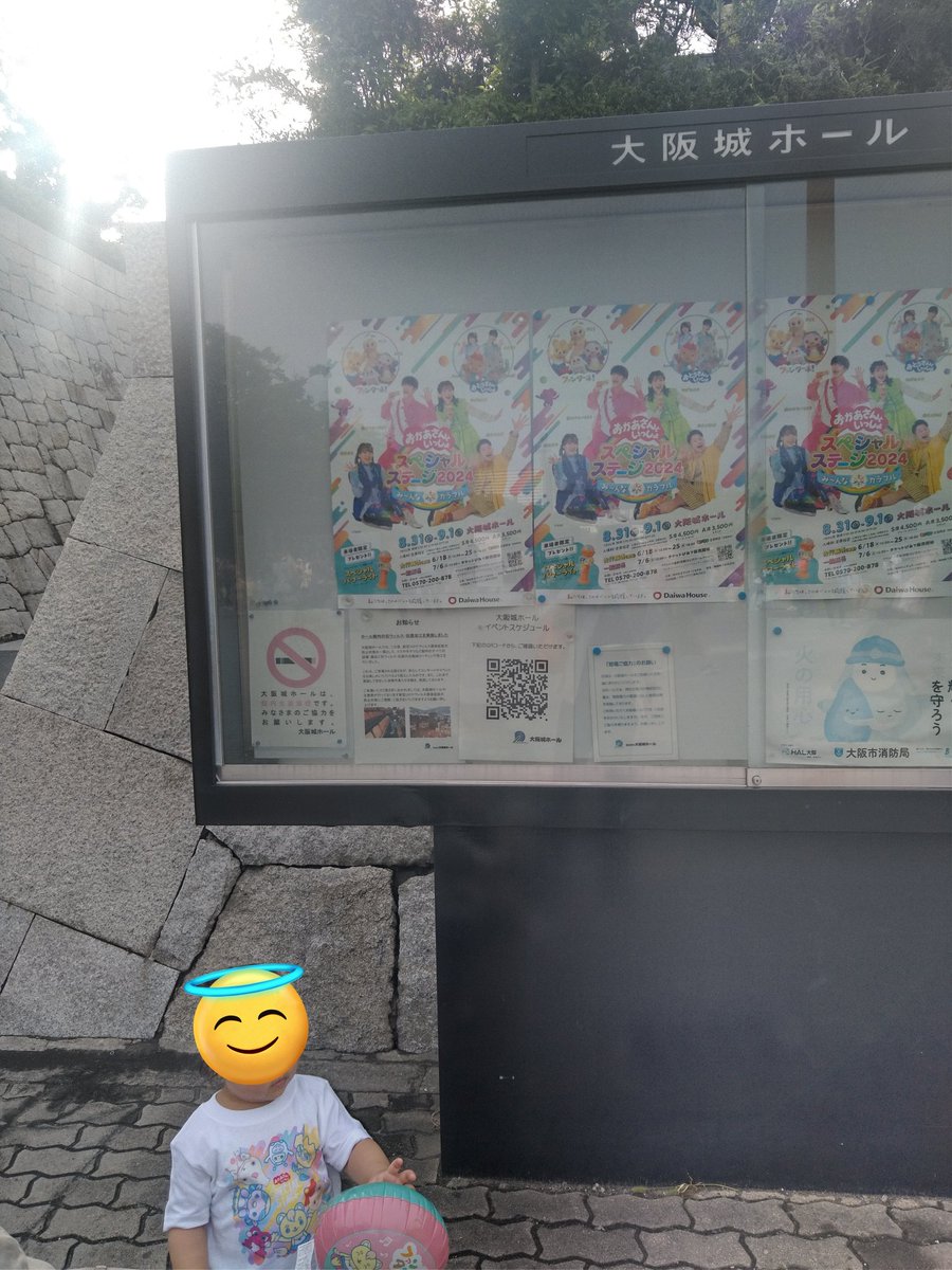 choco987's tweet photo. これからコンサートです。
無事に開催されて良かった(^o^) https://t.co/DBPAAHRZR6