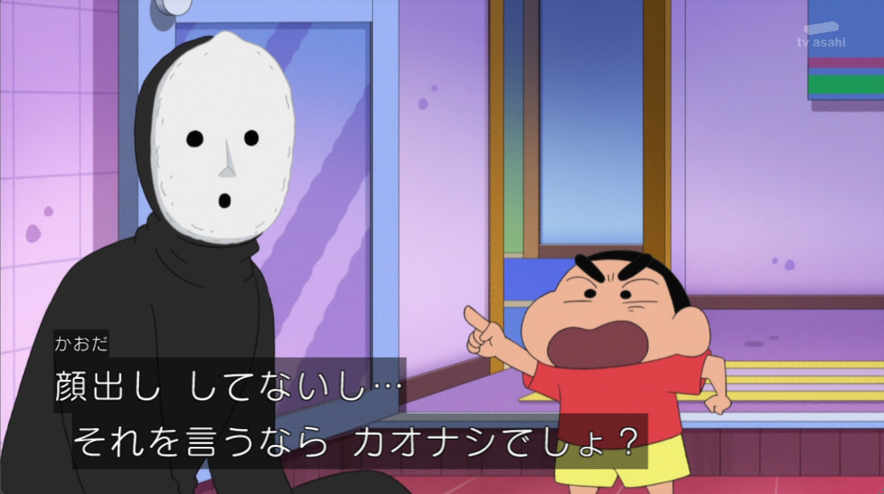 草 ＃クレヨンしんちゃん #雨穴さん