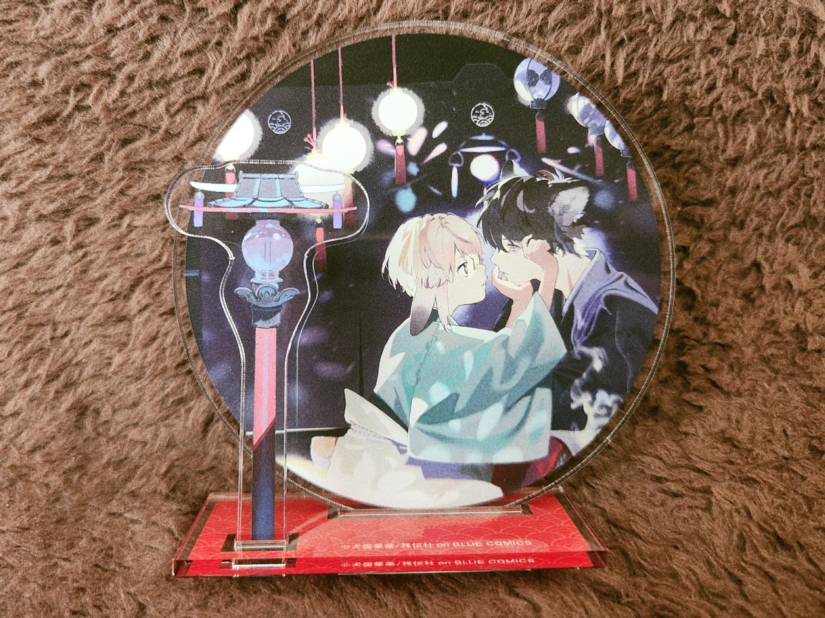 限定版情報】 犬居葉菜先生（@Hana_Inui）新刊💖『狼への嫁入り ～異種