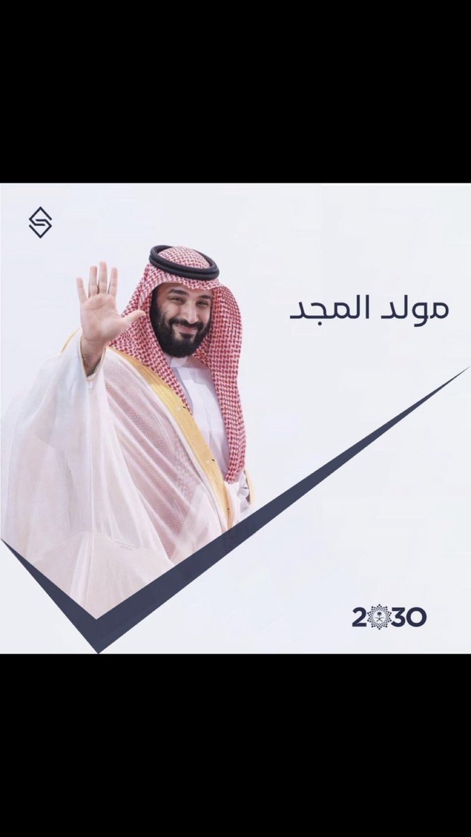 mmemaa95's tweet photo. @AzizbagBag امير  بلدنا، وتاج الراس، أنت عنوان الفخر والهيبة والكرامة، أسأل المولى أن يحفظك ويرعاك من كل شر.
ولي العهد أتمنى من الله عز وجل أن يرفع من رأسك، فأنت شاب تملك من الصفات القوية التي لا يملكها أحد.
ولي العهد أنت رمز التواضع والفخر، امضي نحو القمة ولا تخشى أحد فعين الله ترعاك🙏🏻💚🇸🇦 https://t.co/1YbK2CDy2m
