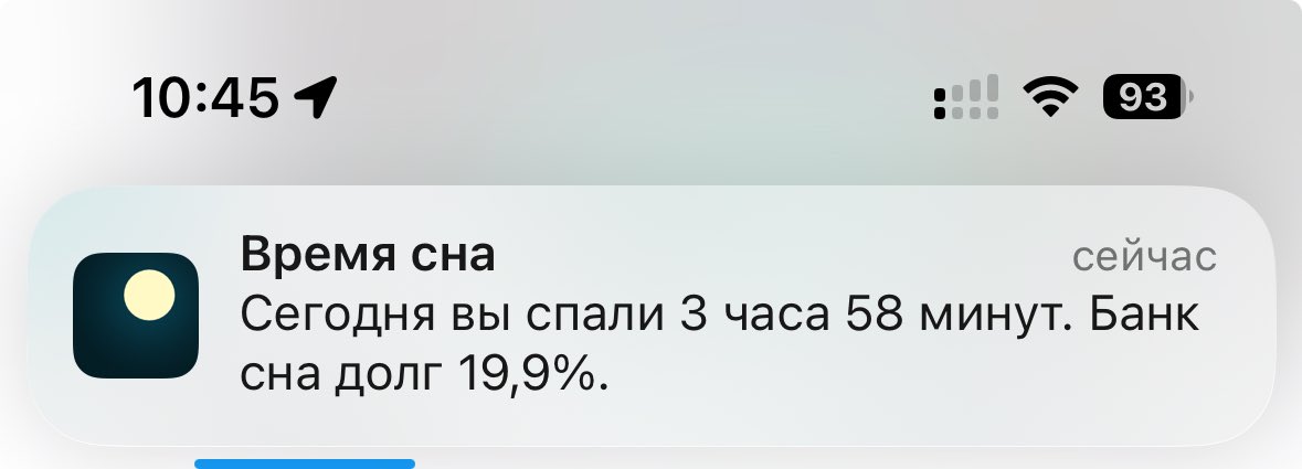 gensoviet's tweet image. Что-то расклеился 🤧
Спал просто из рук вон, температурил. Умные часы поставили меня на счетчик. Надо будет кредит брать.