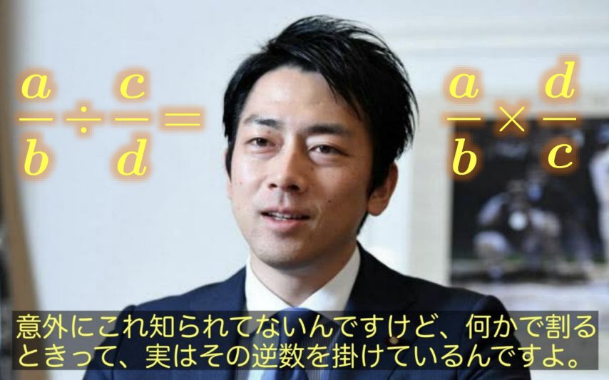 keisankionwykip's tweet image. 進次郎構文のような当たり前の言い換えを積み重ねていった結果、いつの間にか非自明な結論に至っている。それが数学です。