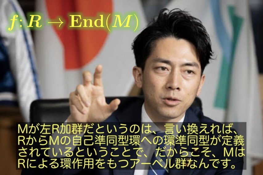 keisankionwykip's tweet image. 進次郎構文のような当たり前の言い換えを積み重ねていった結果、いつの間にか非自明な結論に至っている。それが数学です。