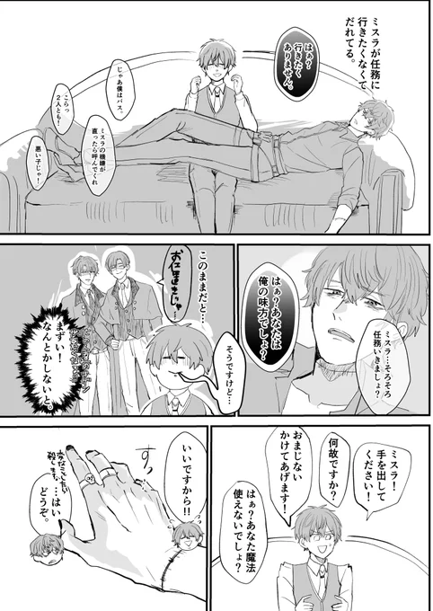 再掲 ミス晶♂
元気の出るおまじない 