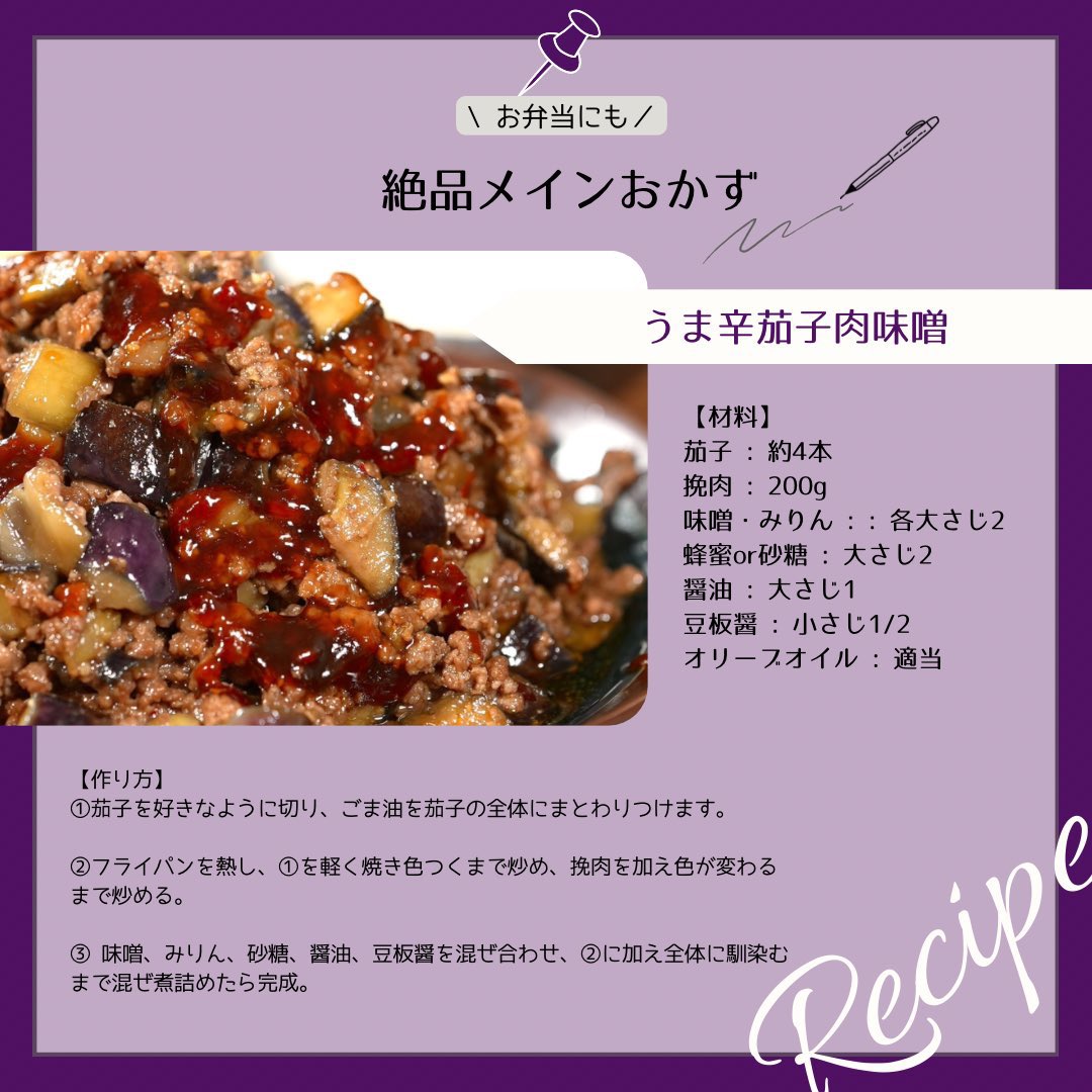 茄子は小さく切って挽肉と味噌、醤油、蜂蜜（砂糖でも可）、豆板醤で炒めるだけで最高に美味いご飯のお供ができるの。