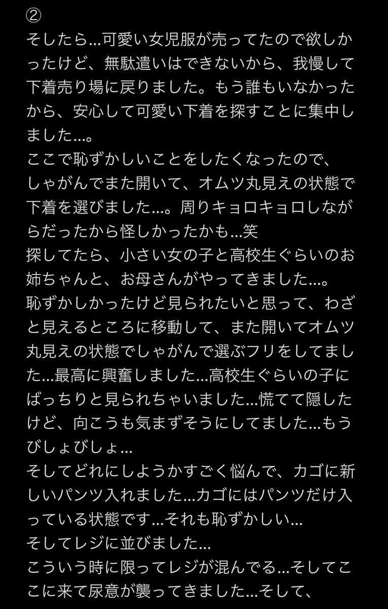 rerere02250225's tweet photo. 報告② お買い物
お待たせしました💕
昨日の買い物の報告をします💕
また、①から⑤まで
①、②を載せてます！
リツイートしてくれたら続き見せるね💕
またしてほしいこととかあったら
内容送ってね💕
よろしくお願いします💕 https://t.co/QoPGrw2H4N
