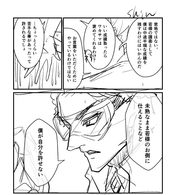 この瞬間のセベのことすごく気に入っていて、わりと眺めてしまうし色々心中考えてしまう。人にも厳しいけれどそれ以上に自分に厳しく、その理想を実現するだけの心の強さを尊敬する。そういう部分、推してしまう 
