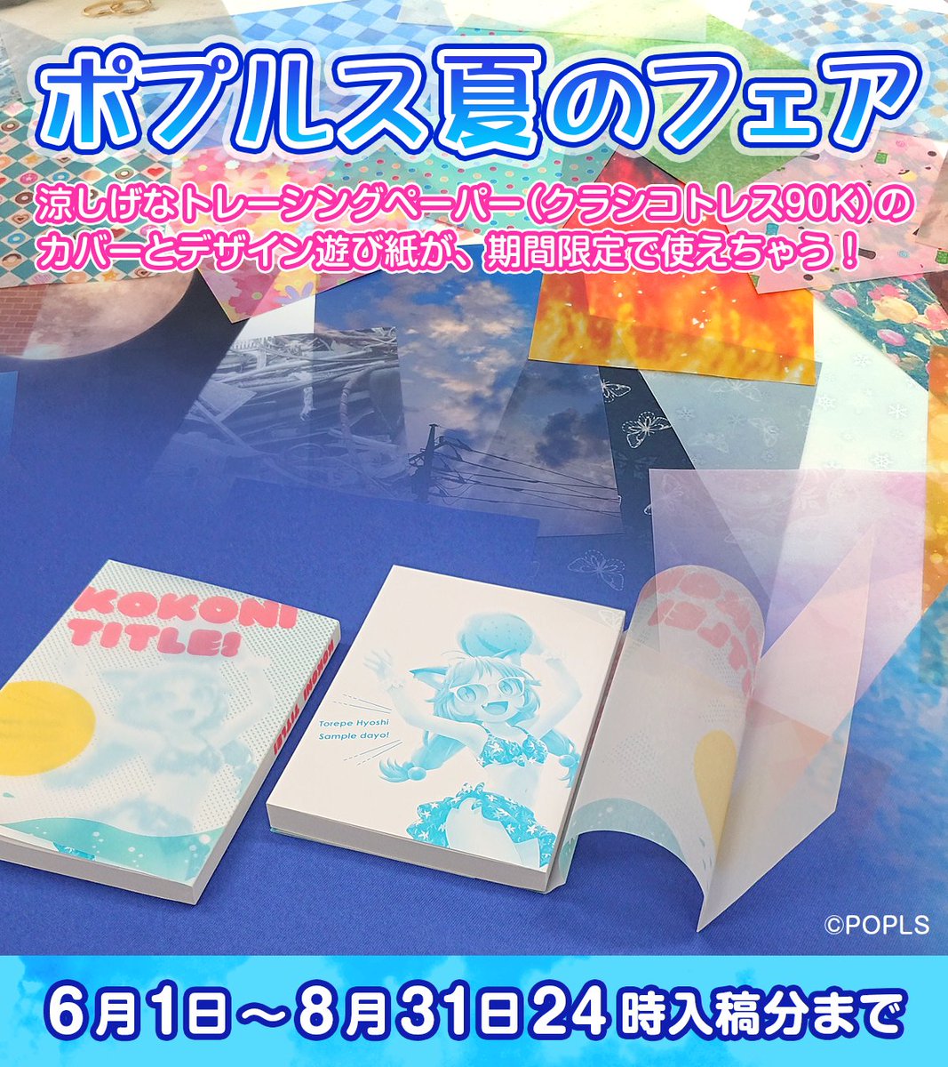 サンプル1日24時まで