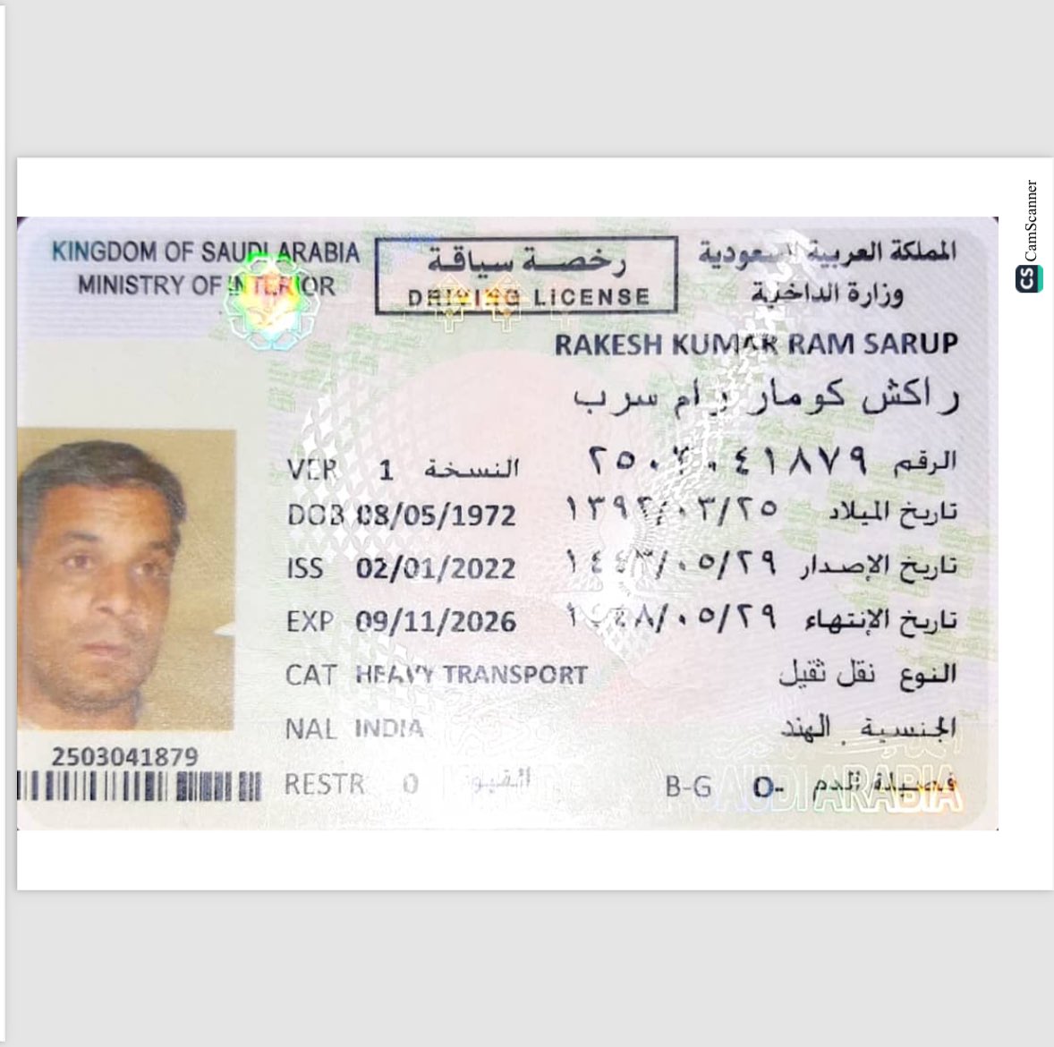RamanRescueteam's tweet photo. id no 2503041879. I seek an update regarding the status of bringing the mortal remains of Rakesh Kumar back to INDIA. His family is deep grief and need to perform the last rites to find closure and peace.@IndianEmbRiyadh  @CGIJeddah @DrSJaishankar @PMOIndia @MEAIndia #deadbody https://t.co/FwGg8TuB5m