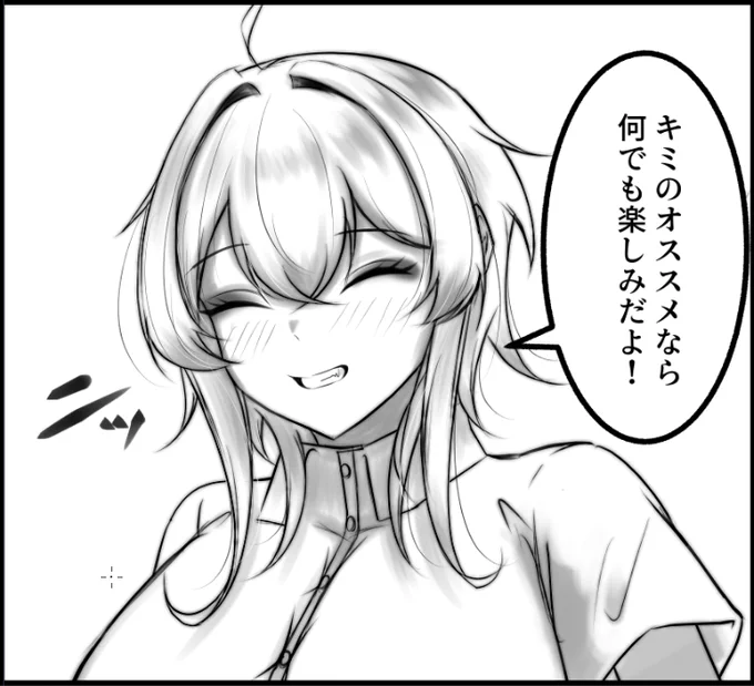 ボーイッシュちゃん漫画wip
数分前までオナニーしていた顔とは思えないな… 