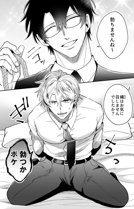 ヘンタイめがねに沼って執事と3Pさせられる話(1/7)
#創作BL #ハマヤバ 