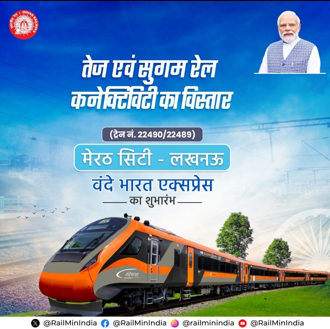 #VandeBharatExpress
तेज एवं सुगम रेल कनेक्टिविटी का विस्तार
मेरठ सिटी – लखनऊ वंदे भारत एक्सप्रेस का शुभारंभ
<a href="/RailMinIndia/">Ministry of Railways</a> 
<a href="/AshwiniVaishnaw/">Ashwini Vaishnaw</a>
