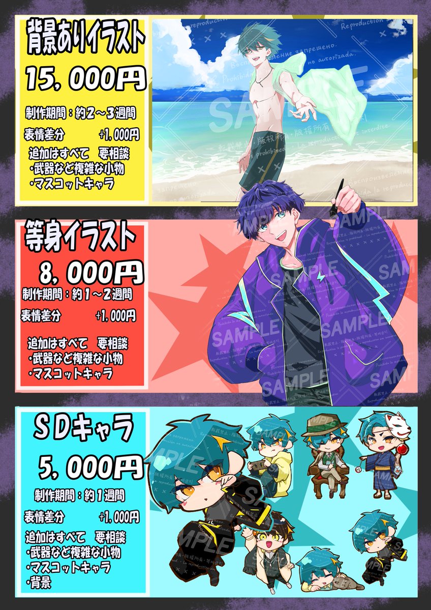 Root2152's tweet image. 【お知らせ】 本日より新規イラストのご依頼受付を開始致します。
◆情景が思い浮かぶイラスト  
◆空気感や臨場感が伝わるイラスト 
◆人間から動物、小物まで幅広いジャンル対応可  
上記が特に私が得意としているポイントです。  価格表は以下となります。

#有償依頼受付中 
 #イラスト依頼 #絵師