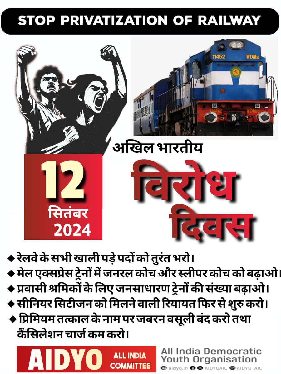Stop privatization of Indian Railways.
Fill-up all the vacancies immediately and generate adequate more jobs in accordance with expansion of services.
Increase Unreserved and 2nd class sleeper bogies in the trains. Introduce fully unreserved trains for migrant workers.
