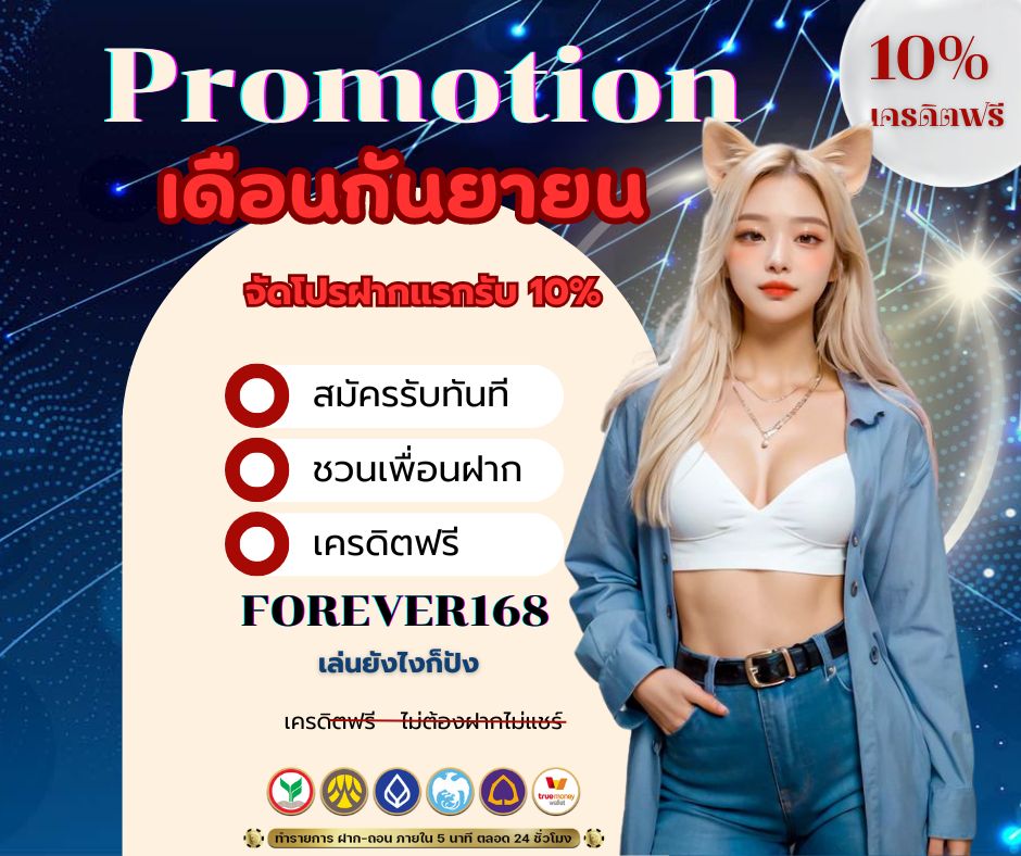 Dudeeet12's tweet photo. #FOREVER168 รวมค่าย เว็บใหญ่

 🔥โปรโมชั่น เดือนกันยายน ���

✨ยินดีต้อนรับสมาชิกใหม่และเก่าทุกท่าน

 ✅สมัครรับเครดิตฟรี รับทันที !!
รายละเอียด คลิกที่ลิ้งค์/สอบถามแอดมินเพิ่มเติม

ทางเข้าเล่น : https://t.co/e1NoTwBCrM

#โปรทุนน้อย #เครดิตฟรี50 #สล็อตวอเลท #เว็บตรง https://t.co/OS2CTZ0y3x