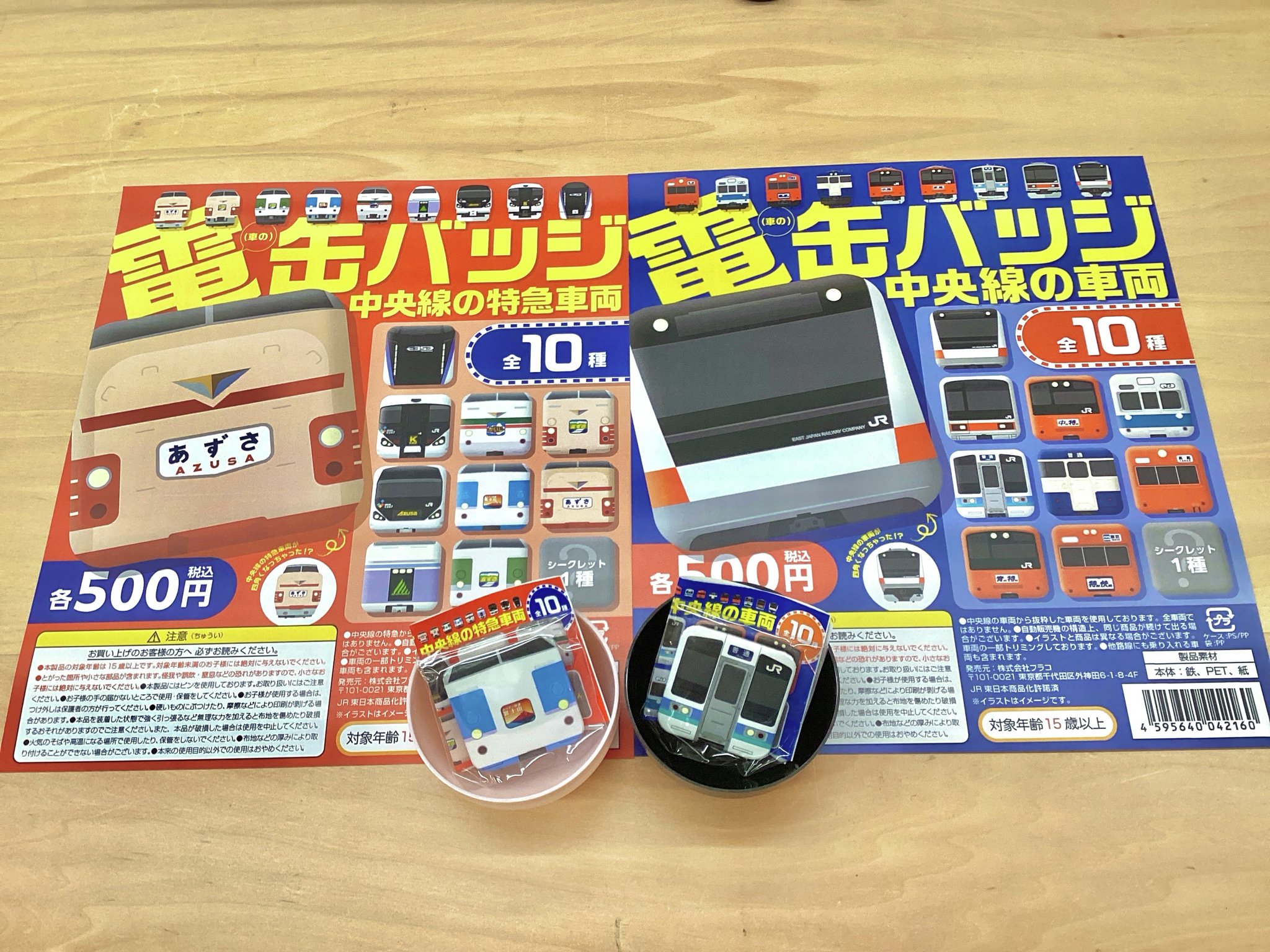 常磐線電缶バッジ10種セット シークレット ガチャ newdaysの通販