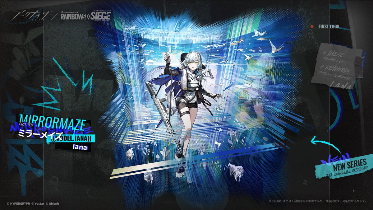 アークナイツ公式 on X: 