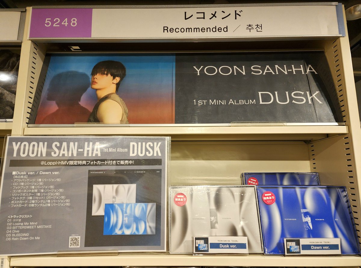 YOON SAN-HA】 📢#ASTRO #ユンサナ がソロデビュー！ 1st Mini Album