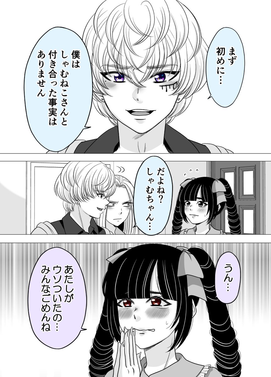元ヤン娘、恋をする。55(1/2) 