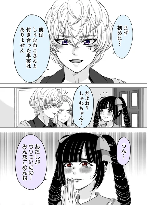 元ヤン娘、恋をする。55(1/2) 
