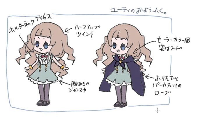 おまけのお洋服図解 