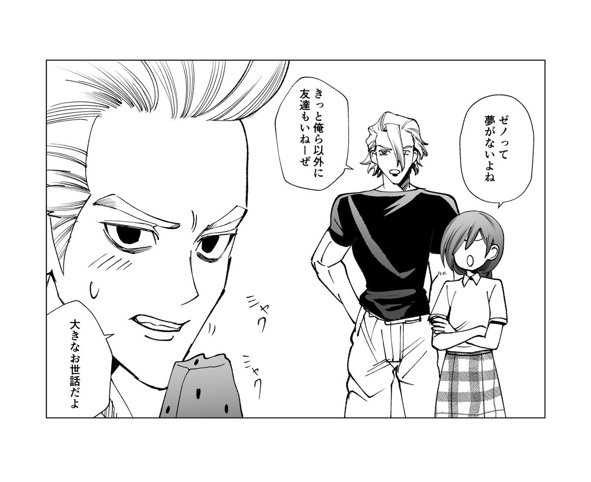 #dcst夢
✖️と🚬とすいか 