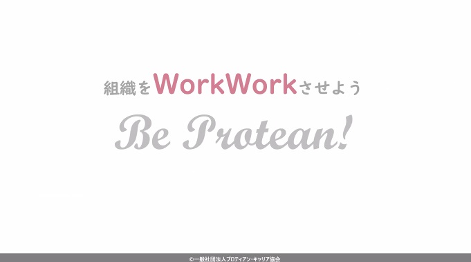 Wis_career's tweet image. どんな人にもその人が体験した宝物がある
同じ体験でも捉え方や他者からの視点でそれが宝物になり新たな体験資産が生まれる
可視化されない一人一人の大切な体験、生きた軌跡をキャリア面談やキャリア教育でも大切にしていきたいと思いました！
#Becolorful
#プロティアンフォーラム2024 
#体験資産経