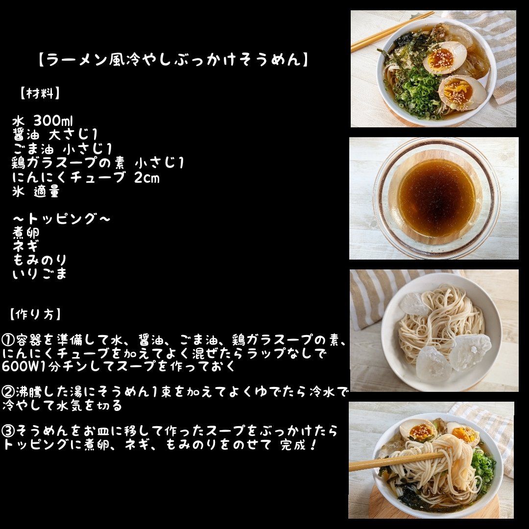 hamagohan_r's tweet photo. そうめん買いすぎて困っている方に絶対に食べてほしい秒で完食する絶品レシピが完成しました！ まだまだ暑いこの季節に是非！ https://t.co/vY4A7YvTqy