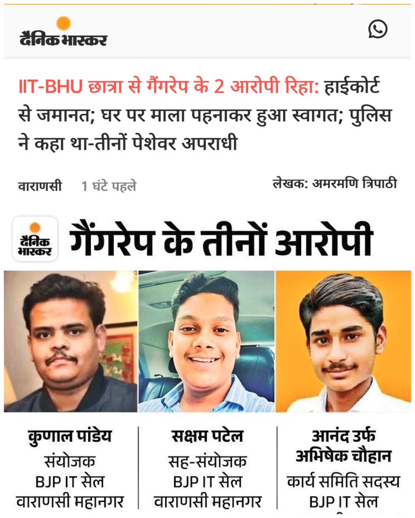 MahuaMoitraFans's tweet photo. BJP IT Cell workers who gang-raped a IIT-BHU student got BAIL.

They received grand welcome from their families….

Wah !! 👏🏻😡 https://t.co/4pbFoCpAMa