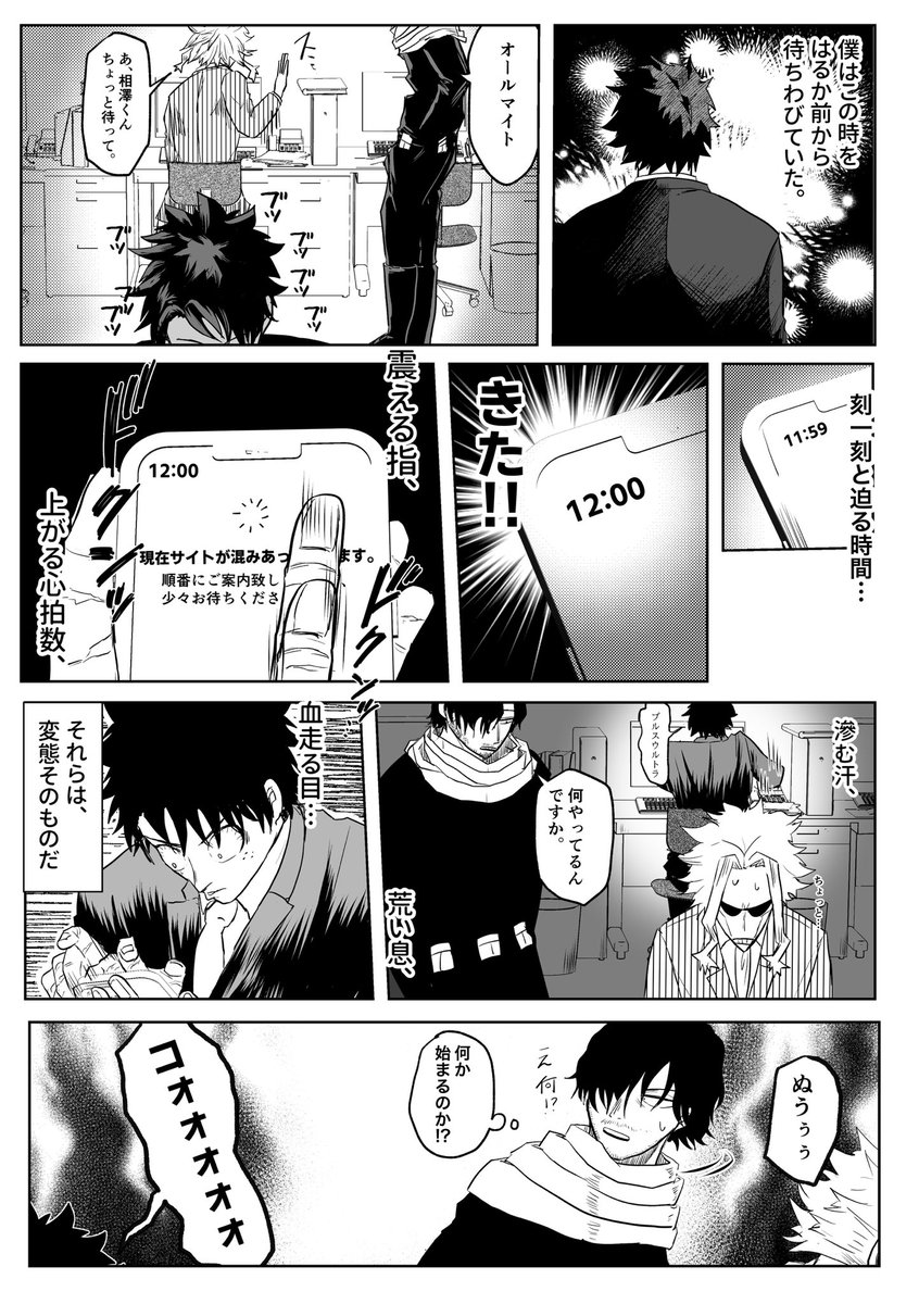 まよ氏 原稿 tweet media