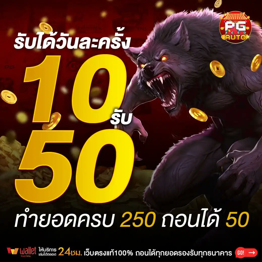 🪙10รับ50
✅ทำ 5 เทิร์นถอนได้ทันที
✅รับได้วันละ 1 ครั้ง
✅เล่นได้เฉพาะ สล็อต

แจกโค้ด 10-100 » CE2L-15JR-H0NE
กรอกโค้ด » b.link/gu8asqcq
รับทุนฟรี 300 » b.link/eiwbx73k

#เครดิตฟรี #เครดิตฟรี50ไม่ฝากก่อน #เครดิตฟรี100มาใหม
x.com/pgzeedauto/sta…