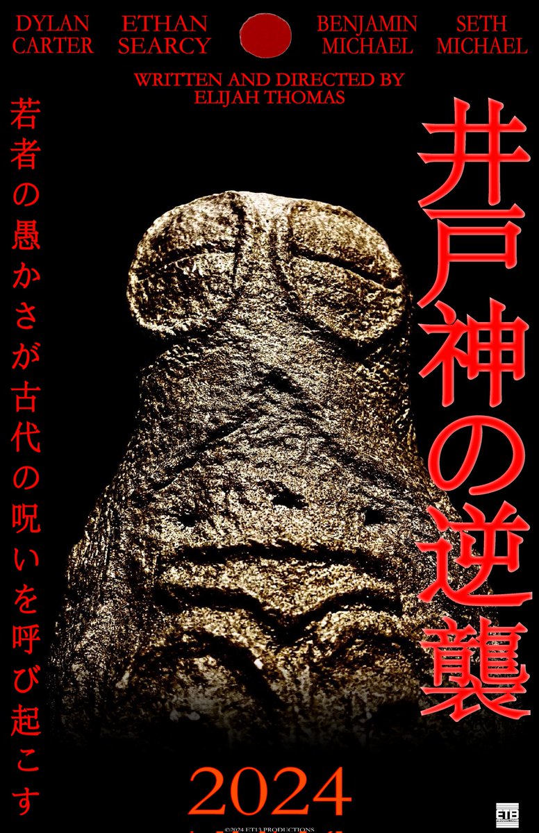 ET13_PRODUCTIONS tweet media