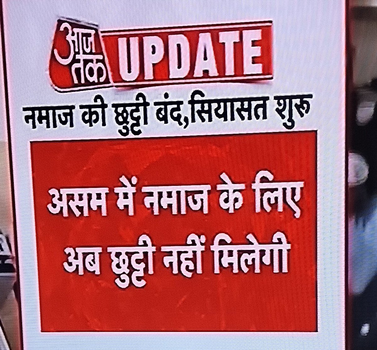 rishi_jaat1's tweet image. हिंदू धर्म में किसी भी पूजा अर्चना के लिए कोई छुट्टी नही हे तो ये क्यो 
धर्म  अपना अपना  नियम सबके के लिए एक
#onenationonerule

आप लोग इस बात से सहमत हे या नहीं 
Comment kre