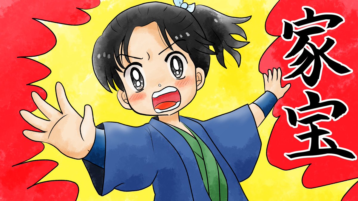 昨日描いた絵です( ゜Д゜)                                            
 恋の魔法とおまじない724-5色塗り途中  
福娘童話集様昔話「彦一の生き傘」完成分
素材「ちびモブ会社員」文字付
  #恋の魔法とおまじない #昔話 #PIXTA 