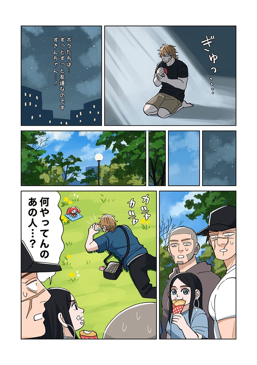 (2/2) 