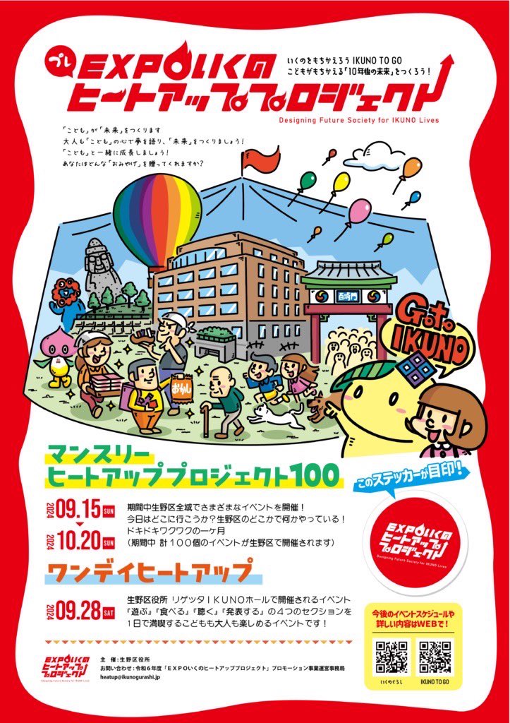 Hyunwoo_JP's tweet photo. ✨観覧無料✨
EXPOいくのヒートアッププロジェクト
音楽イベントに
ヒョヌの出演が決定❗️
9.28(土) 10:00〜12:00予定
#リゲッタIKUNOホール
※特典会有り https://t.co/C5Bayd0DR4