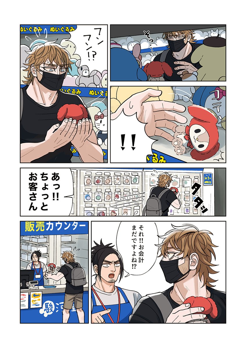 お題の絵(というか漫画になってしまった)です!送ってくださってありがとうございました!🧸
話が飛躍して5ページも描いちゃった
(1/2) 