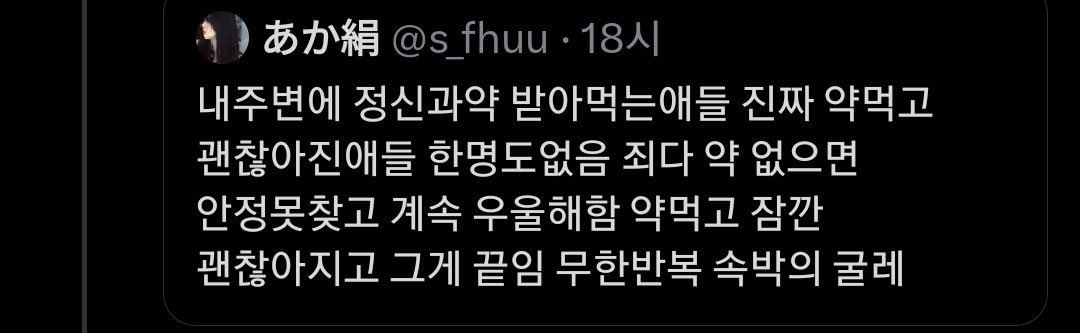 피식이가 우울증 약을 그냥 시중에서 의사진단 안받고도 살수잇는 뭔 그런걸 병원약 별로라고 하몀서 바이럴할때 너무 충격적이엇듬,,