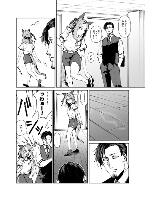 #ウマ娘 #キングヘイロー
湿度高いと特に足蒸れちゃうよね 