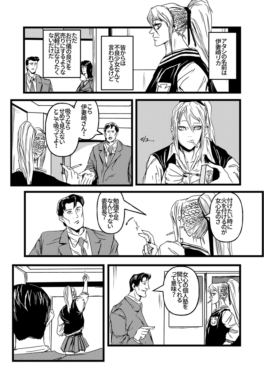 K_Uramichi's tweet photo. 不良少女の漫画 https://t.co/LmolCQPRzn