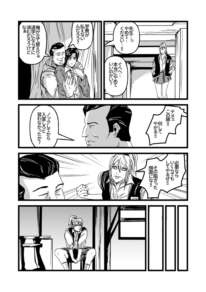 K_Uramichi's tweet photo. 不良少女の漫画 https://t.co/LmolCQPRzn