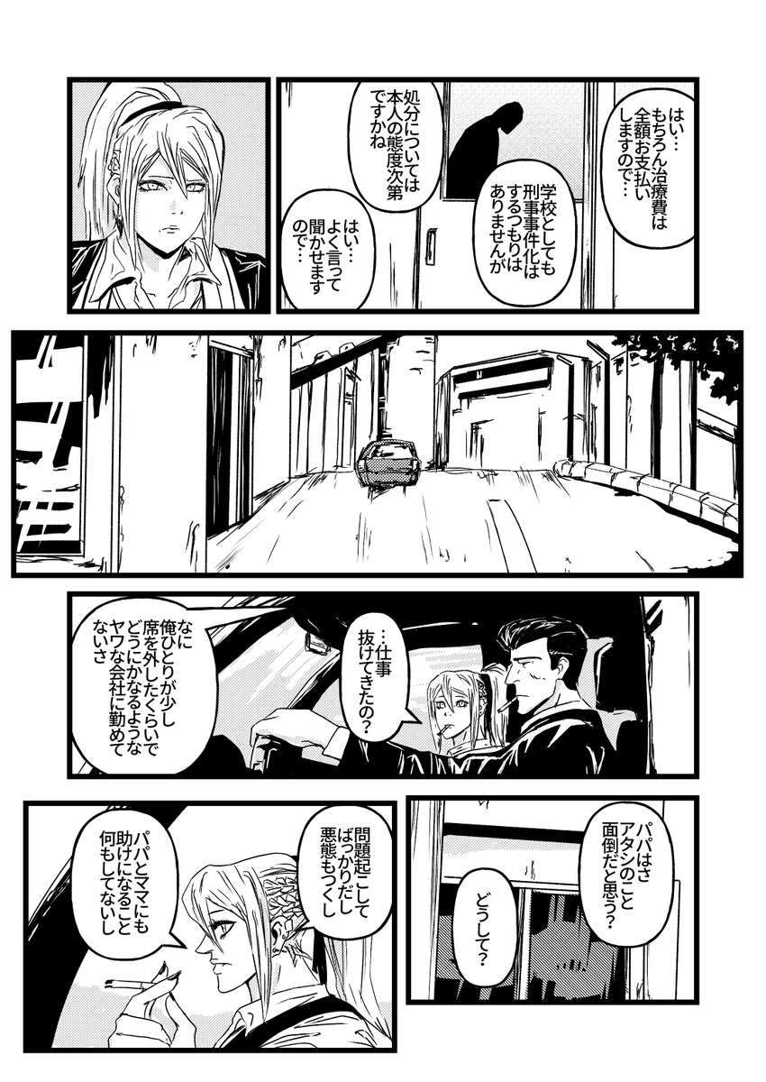 K_Uramichi's tweet photo. 不良少女の漫画 https://t.co/LmolCQPRzn