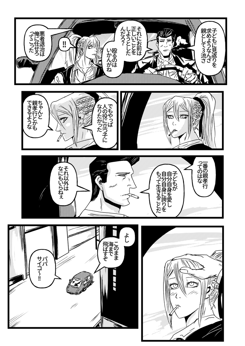 K_Uramichi's tweet photo. 不良少女の漫画 https://t.co/LmolCQPRzn