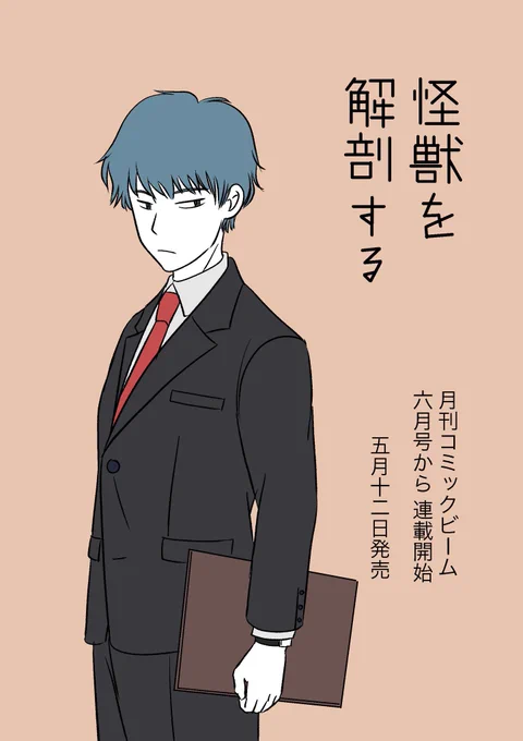 金子英二というキャラクターは樋口と差別化するぐらいの感じで描いていたのだけれど、各方面から「イケメン」と言われてちょっとびっくりした。
これからはイケメンに描くように意識します。 