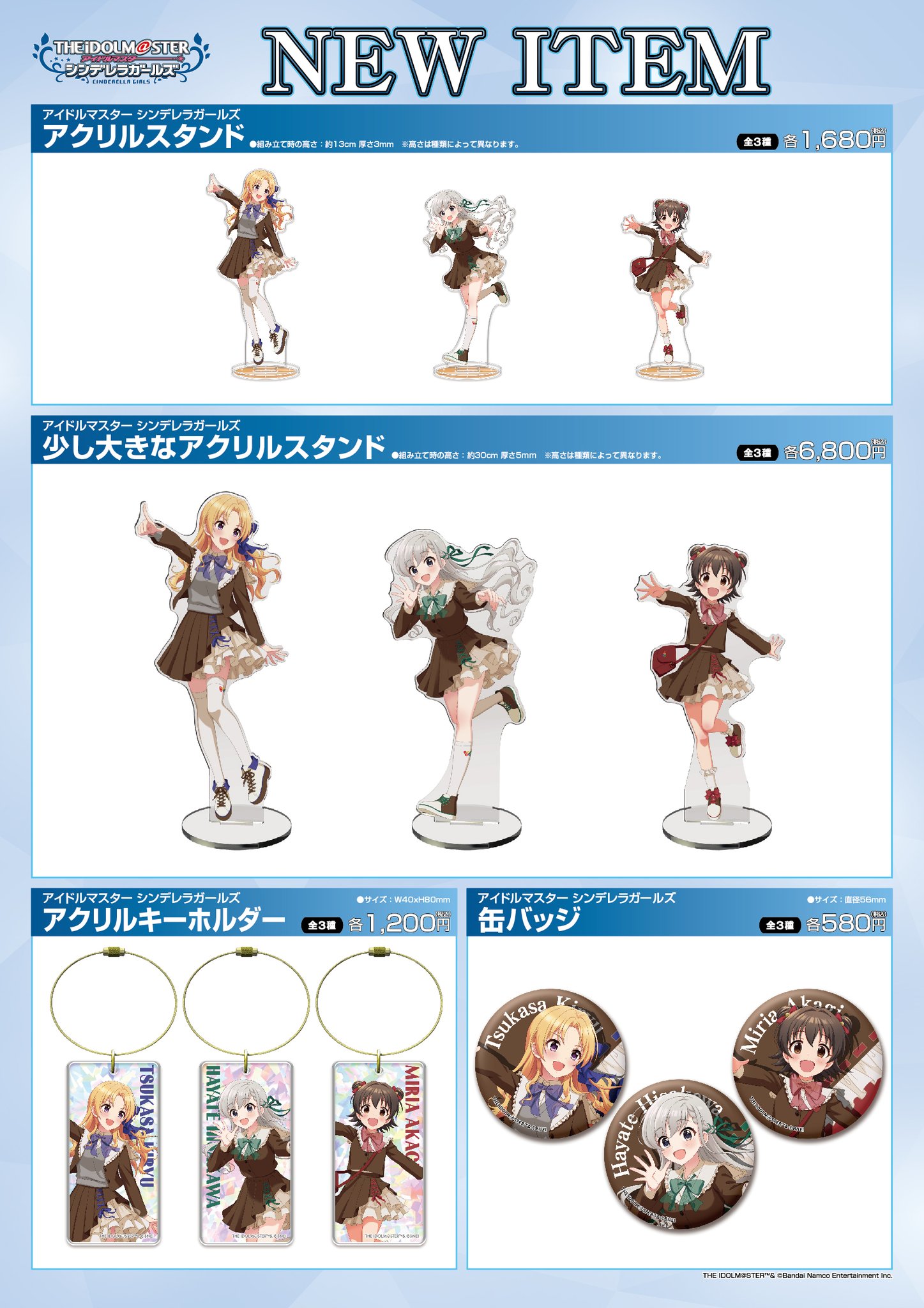 アイマス　トリコロール　優勝PR 単品 バラ売り TVアニメ「アイドルマスター シンデレラガールズ U149」橘ありす