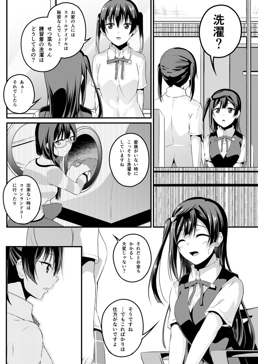 こちらを「ニジ49 結崎」にて40P 500円にて頒布をさせて頂きます。

またメロンブックスさんの委託については下記になります。
https://t.co/yrusaJrx1d 