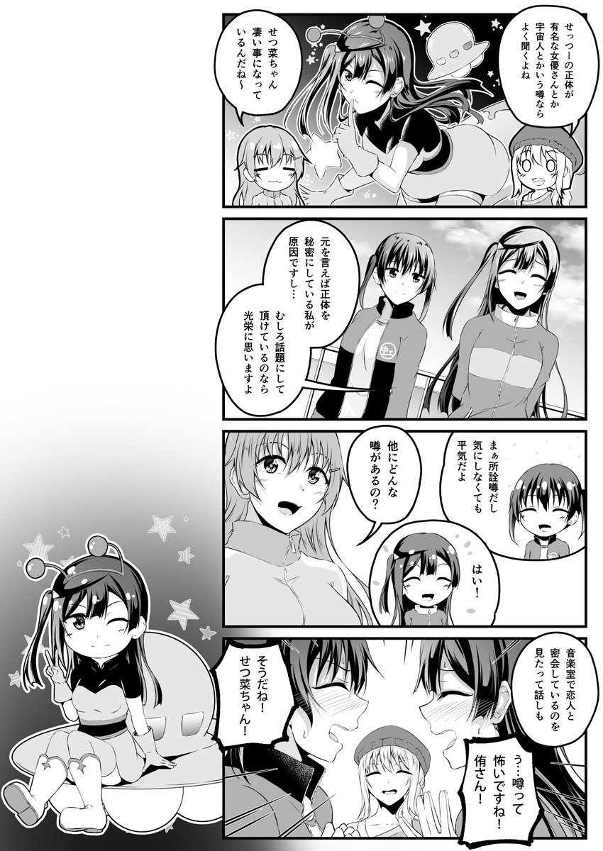『僕ラブ43告知』
9/8の僕ラブ43 新刊「独りゆうせつ合同本2」
結崎と結崎と結崎と結崎と結崎の5人分ぐらいで描きました
#虹ヶ咲 #ゆうせつ #僕ラブ43 